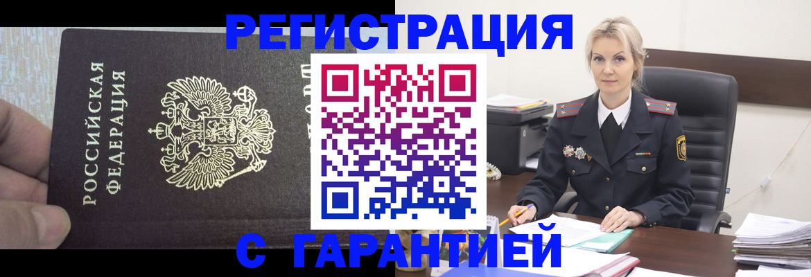 регистрация для школы в Забайкальском крае