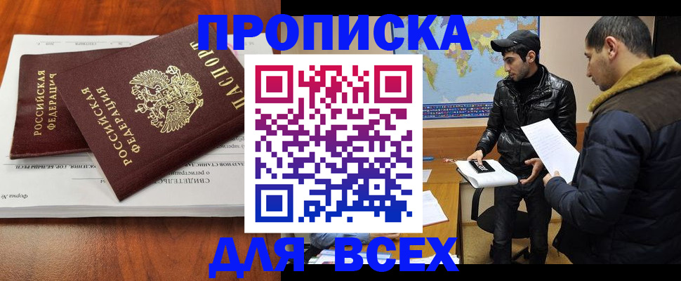 временная регистрация надежно в Забайкальском крае