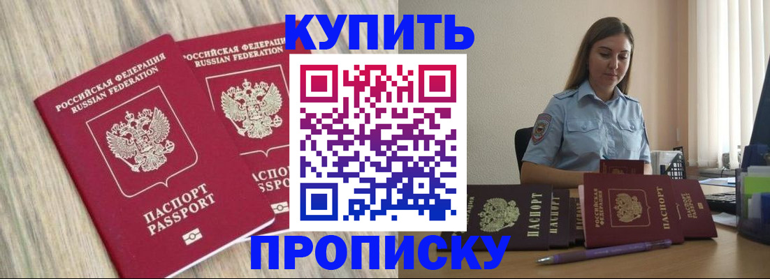 прописка для кредита в Забайкальском крае