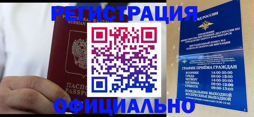 прописка для кредита в Забайкальском крае